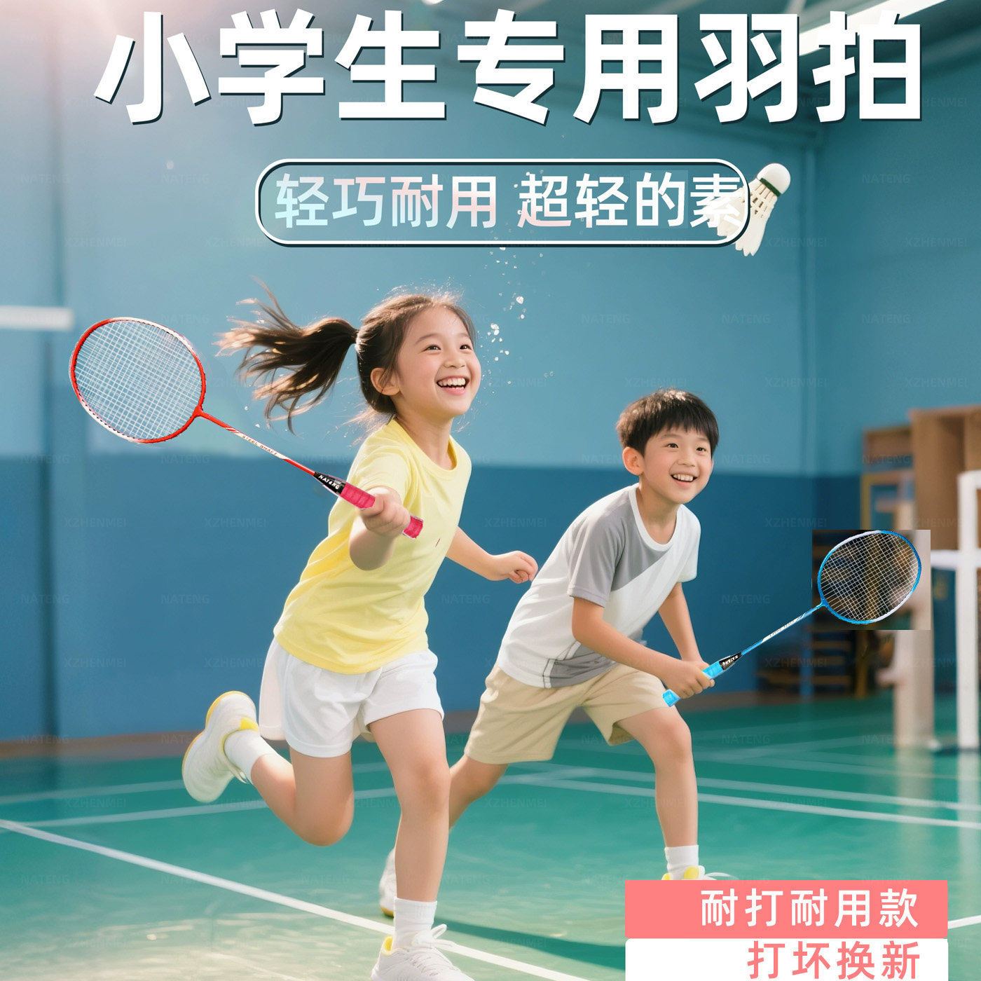 儿童羽毛球拍中小学生正品官方旗舰店成人初学者超轻6到12岁套装
