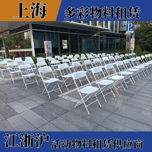 上海杭州苏州会议桌椅沙发租赁商用椅会展活动椅子家具租赁出租