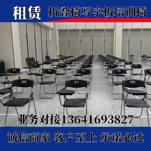 上海杭州苏州会议桌椅沙发培训椅写字板会展活动椅子家具租赁出租