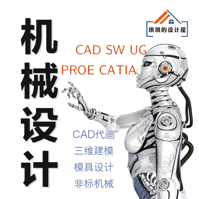 机械设计sw三维建模运动仿真二维代画模具数控减速器cad出装配图