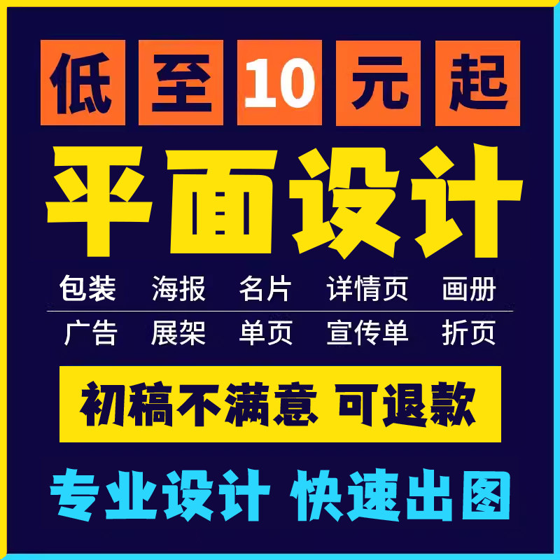 P图去水印主图详情页海报画册图片淘宝美工店铺装修平面设计制作