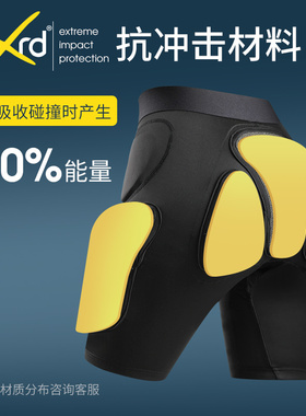 XRD滑雪护具护臀护膝凯芙拉面料屁垫成人修身防摔裤单双板装备