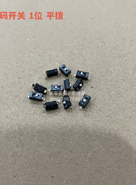 KM-01 拨码开关 1位 黑色 贴片 1P 2.54mm IC开关 编码 平拨 拨动