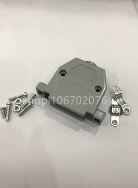 D-SUB外壳 25PIN塑壳 DB25P组装式塑胶