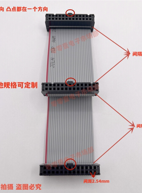 FC-26P 三头线 26pin针JTAG连接线 2.54mm AVR下载线 IDC灰排线