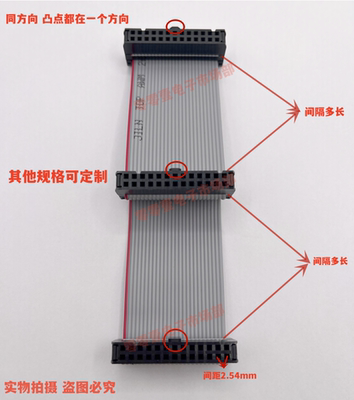FC-26P 三头线 26pin针JTAG连接线 2.54mm AVR下载线 IDC灰排线