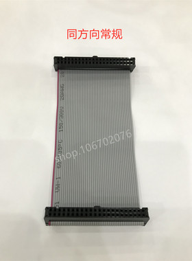 FC-44P双头线 44pin针JTAG连接线 2.54mm AVR下载线 IDC灰排线