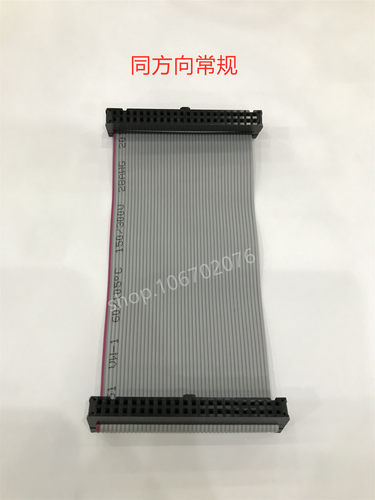 FC-44P双头线 44pin针JTAG连接线 2.54mm AVR下载线 IDC灰排线