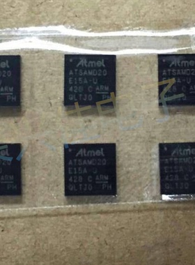ATSAMD20E15A-MU QFN ATMEL 原装现货 热卖 直拍