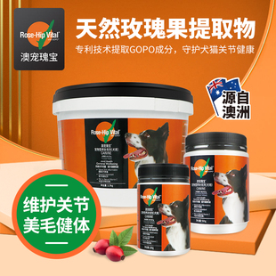 品质保证官方溯源 Vital宠物营养补充剂 澳宠瑰宝玫瑰果粉RoseHip