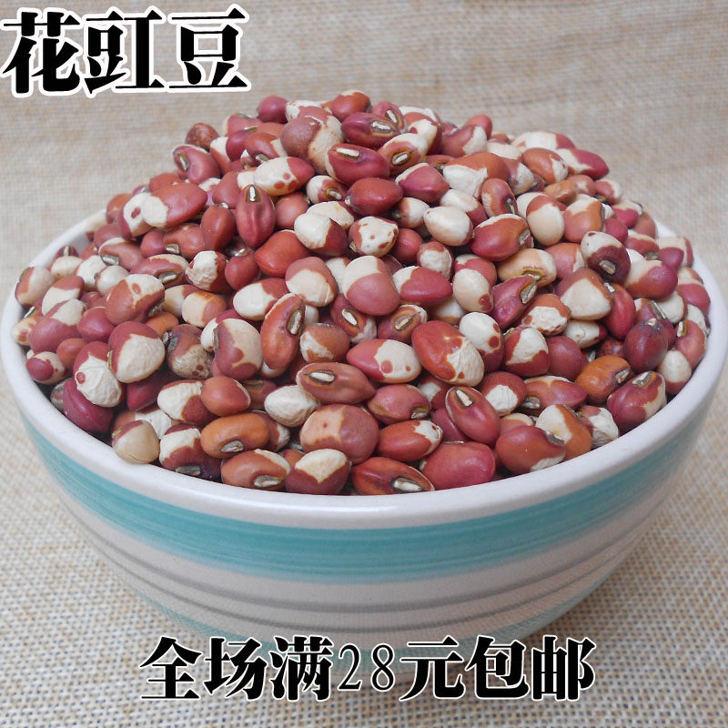 花豇豆 散装 新货花江豆农家自产五谷杂粮生豇豆花豆子浆豆熬粥料