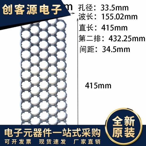 33140（32140）锂电池5波12直5*12错位支架34.5间距ABS可配镍带