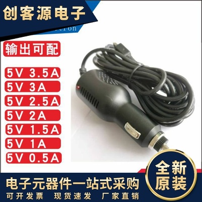 行车记录仪车载充电器带线12V/24V转5V3500MA电源线3.5米线长