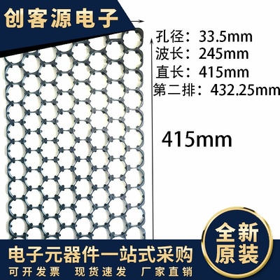 33140（32140）锂电池8波12直8*12错位支架34.5间距ABS可配镍带