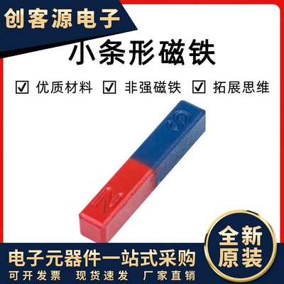 磁铁玩具小学幼儿园教学吸铁石