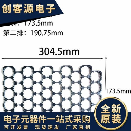 33140（32140）锂电池10波5直10*5错位支架34.5间距ABS可配镍带