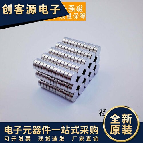 6*2.5径向磁铁 N35H 耐温120度 径向强磁4.3 *9 径向钕铁硼磁铁