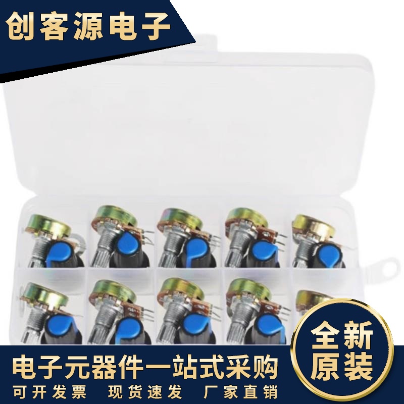 10PCS WH148单联15mmB1K/10K/20K/50K/100K/1M电位器配帽子 盒装 电子元器件市场 开发板/学习板/评估板/工控板 原图主图