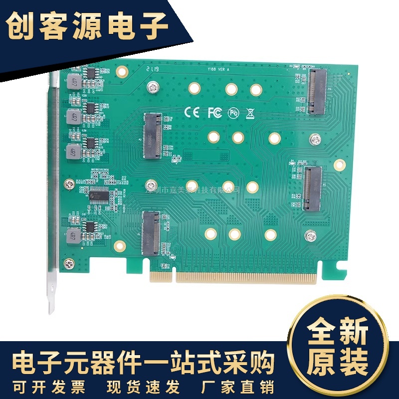 PCI-E3.0 x16拆分转4个NVME M.2固态SSD磁盘阵列卡VROC多口转接卡