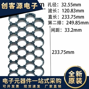 32650锂电池支架4波7直4*7错位支架33.2间距固定支架