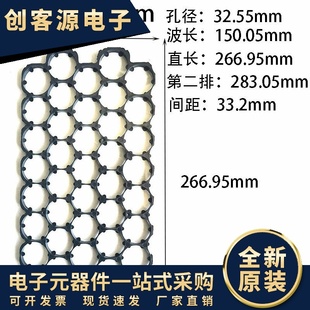 32650锂电池支架5波8直5*8错位支架33.2间距固定支架
