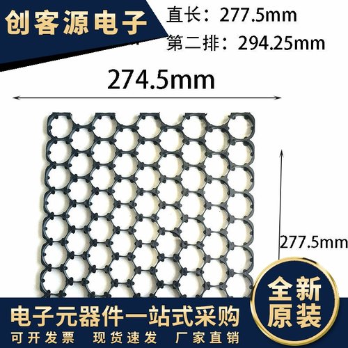 33140（32140）锂电池支架9波8直9*8错位支架34.5间距ABS可配镍带