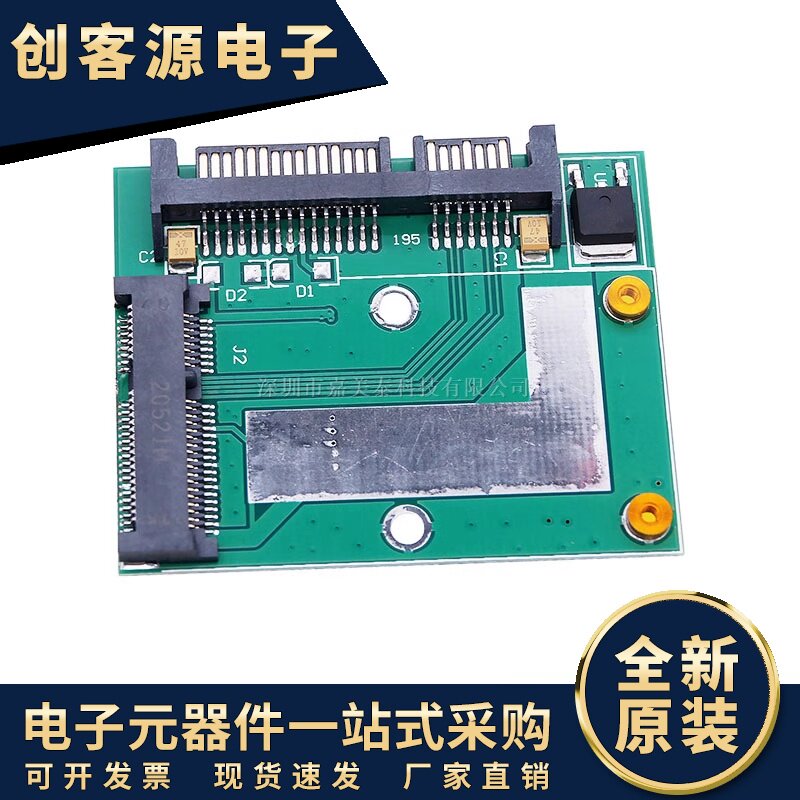 msata固态硬盘转sata3其它电脑周边