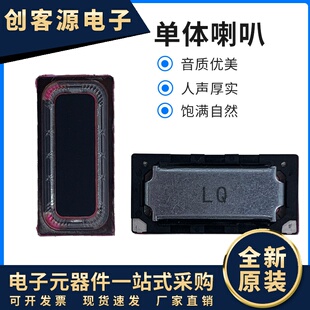 2512超薄长方形笔记本电脑P0S机行车记录仪警示仪喇叭扬声器音质