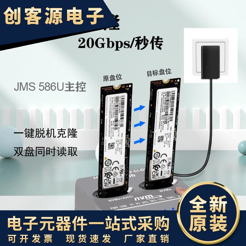 m.2 NVMe AHCI脱机拷贝 USB3.2双盘20G M3 SSD系统克隆 JMS586U