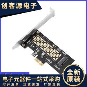 PCIE x1转NVME M2固态硬盘扩展卡 NVME M.2 SSD to PCI-E X1