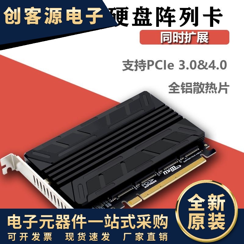 NVME M.2 MKEY SSD RAID PCIEX16阵列扩展转接卡主板PCIE拆分卡 电子元器件市场 开发板/学习板/评估板/工控板 原图主图