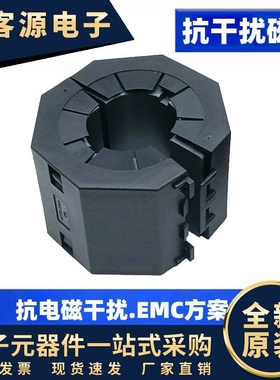 H0431177081扣式磁环25.65mm孔径EMI抑制铁氧体磁芯28A5131-0A2