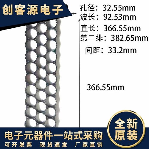 32650锂电池支架3波11直3*11错位支架33.2间距固定支架