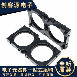 电池拼接支架 多氟多力神电芯60130/60140/60280圆柱电池组装支架