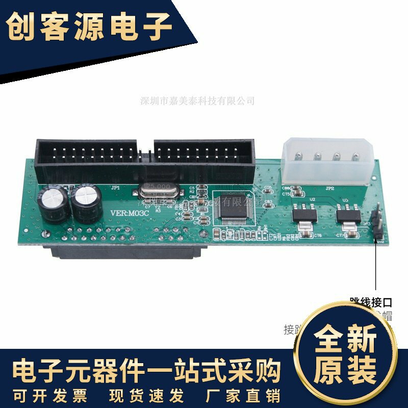 SATA转3.5寸IDE39针40PIN JM芯片串口转并口硬盘光驱刻录机转接卡