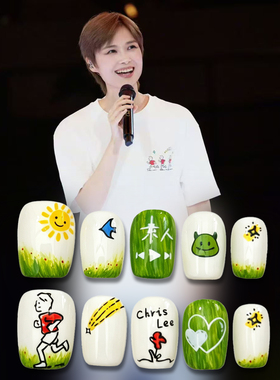 李宇春应援美甲手工定制