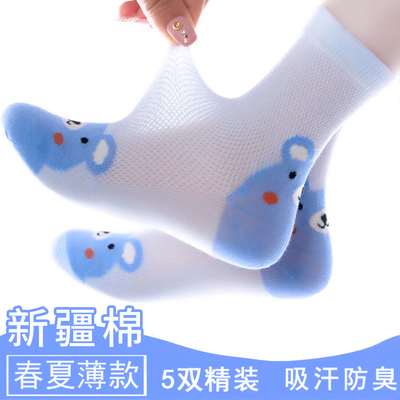 儿童袜子夏季薄款宝宝纯棉