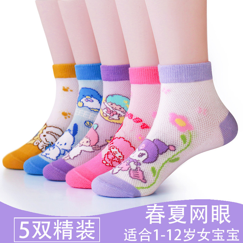 库洛米中筒春夏无骨网眼袜女宝宝卡通夏季薄款透气女童袜子可爱