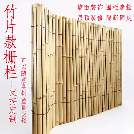 竹片篱笆栅栏围栏围挡隔断挡墙庭院花园阳台户外院子竹条帘子遮挡