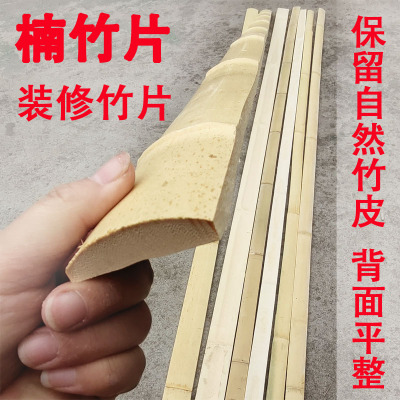 安吉竹艺良品毛竹竹片竹条板批发