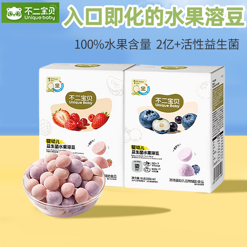 不二宝贝维C益生菌水果溶豆草莓蔓越莓水果混合口味零食冻干零食