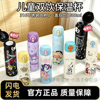 曙曦史努比儿童双饮保温杯316不锈钢杯500ml卡通双饮杯高颜值水杯