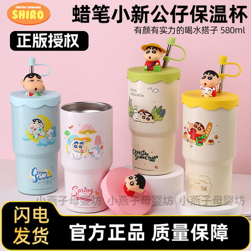 蜡笔小新正版授权儿童保温杯580ml卡通可爱水杯官方正品304