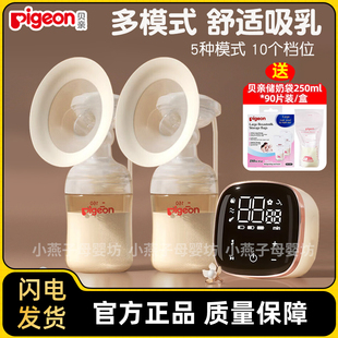 贝亲单边电动静音吸奶器无痛按摩全自动双边产妇吸乳器母乳收集器