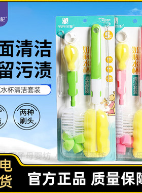 安配奶瓶刷清洗刷套装宝宝专用洗奶瓶刷子奶嘴刷旋转海绵刷清洁刷