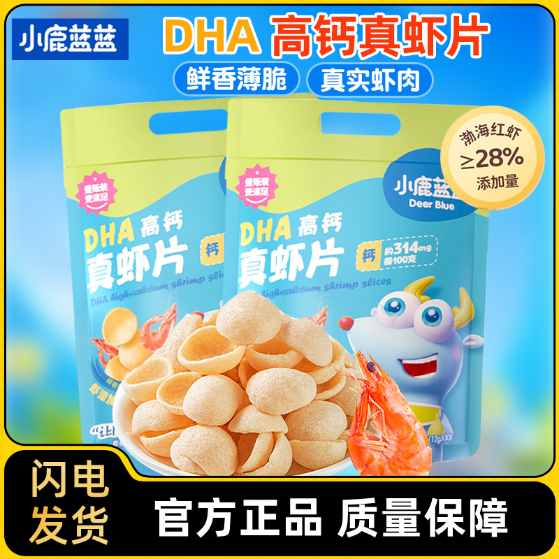 小鹿蓝蓝高钙真虾片儿童零食饼干