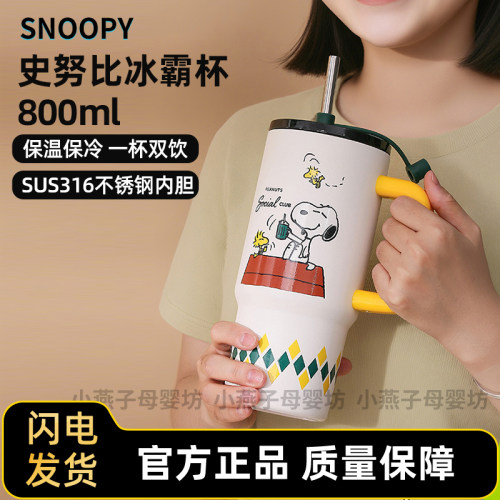 史努比保温杯冬季款保温杯一盖双饮公仔保冷杯儿童学生水杯800ml