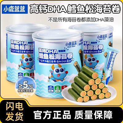 DHA鳕鱼松蛋黄卷酥脆好抓握饼干