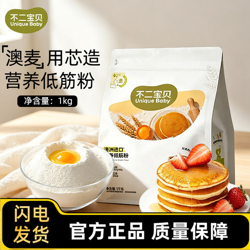 低筋面粉烘焙蛋糕饼干馒头粉