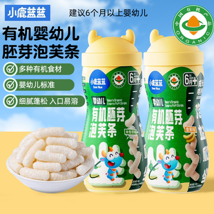 小鹿蓝蓝胚芽米泡芙条胚芽米泡芙条夹心坚果饼干儿童零食营养健康